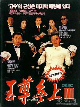 赌侠剧情介绍_剧情家