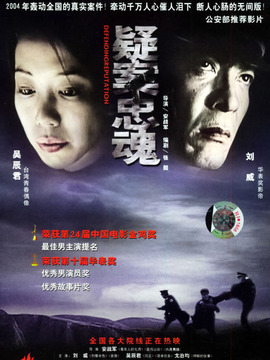 疑案忠魂剧情介绍_剧情家