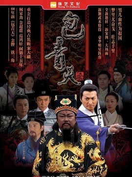新包青天之打龙袍剧情介绍_剧情家