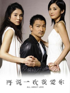 再说一次我爱你剧情介绍_剧情家