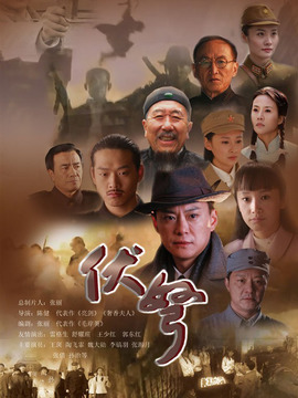 伏弩剧情介绍_剧情家