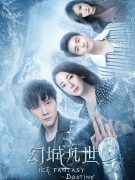 幻城凡世剧情介绍_剧情家