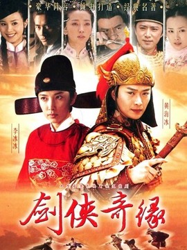 剑侠奇缘剧情介绍_剧情家