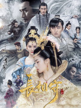 长相守剧情介绍_剧情家