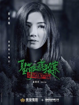 圣荷西谋杀案剧情介绍_剧情家