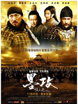 墨攻剧情介绍_剧情家