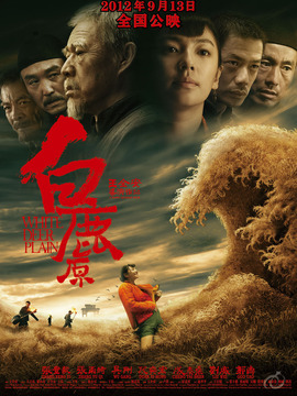 白鹿原剧情介绍_剧情家