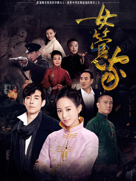 女管家剧情介绍_剧情家