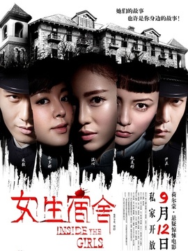 女生宿舍剧情介绍_剧情家