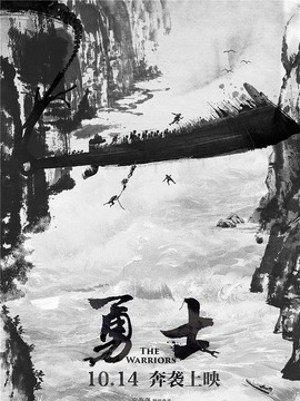 勇士剧情介绍_剧情家