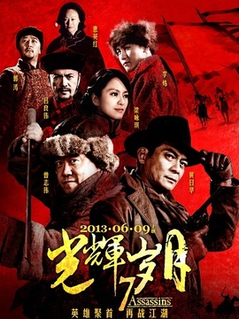 光辉岁月剧情介绍_剧情家