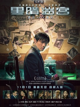 黑暗迷宫剧情介绍_剧情家