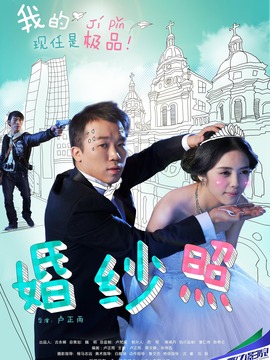 婚纱照剧情介绍_剧情家