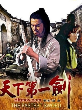 天下第一剑剧情介绍_剧情家