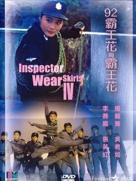 霸王花续集剧情介绍_剧情家