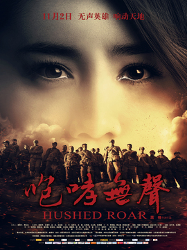 咆哮无声剧情介绍_剧情家