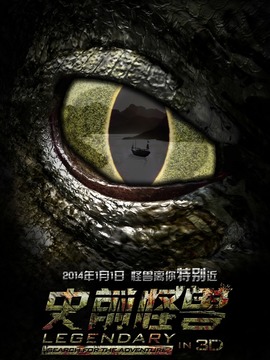 史前怪兽剧情介绍_剧情家