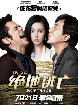 绝地逃亡剧情介绍_剧情家