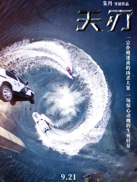 天刃剧情介绍_剧情家