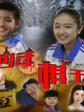 少年棋王剧情介绍_剧情家