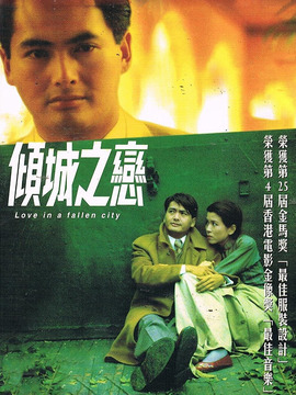 倾城之恋剧情介绍_剧情家