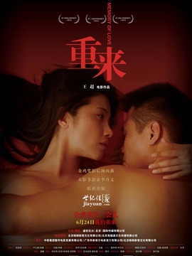 重来剧情介绍_剧情家