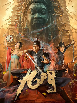 九门剧情介绍_剧情家