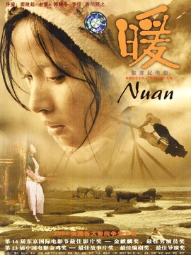 暖剧情介绍_剧情家