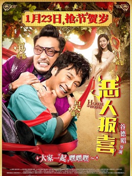恶人报喜剧情介绍_剧情家