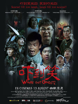 吓到笑剧情介绍_剧情家