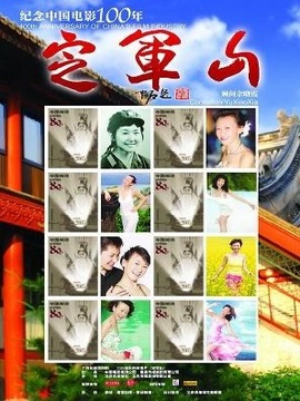 定军山剧情介绍_剧情家
