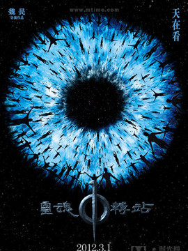 灵魂中转站剧情介绍_剧情家