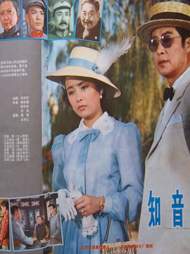 知音剧情介绍_剧情家