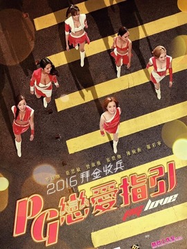 恋爱之瘾剧情介绍_剧情家