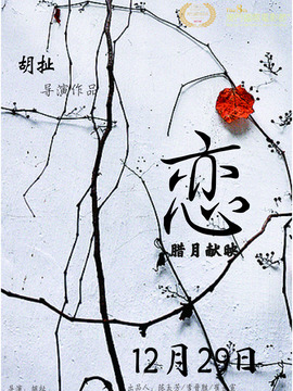 恋剧情介绍_剧情家