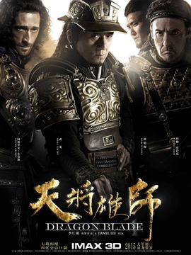 天将雄师剧情介绍_剧情家