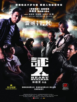 证人剧情介绍_剧情家