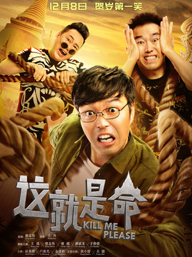 这就是命剧情介绍_剧情家