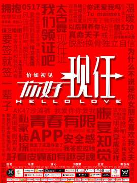 你好现任剧情介绍_剧情家