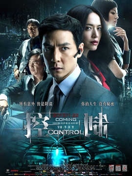 控制剧情介绍_剧情家
