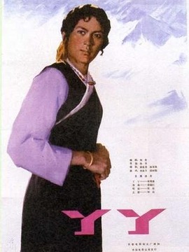 丫丫剧情介绍_剧情家