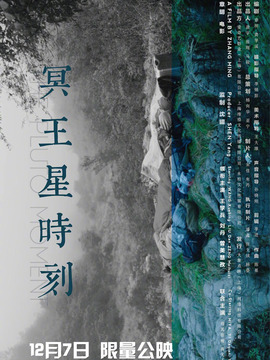 冥王星时刻剧情介绍_剧情家