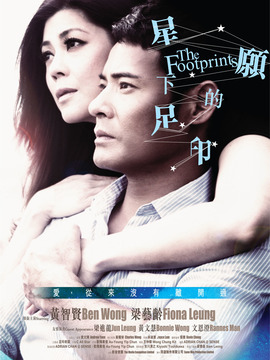 星愿下的足印剧情介绍_剧情家