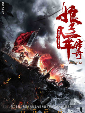 娘子军传奇剧情介绍_剧情家