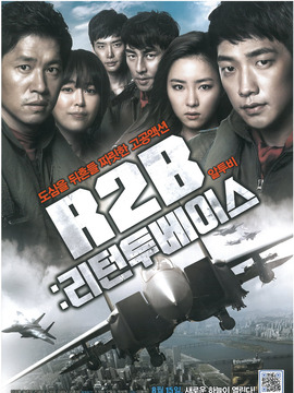 R2B：回到基地剧情介绍_剧情家