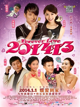 201413剧情介绍_剧情家