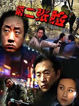 第二张脸剧情介绍_剧情家