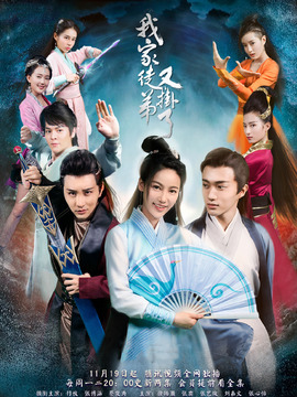 我家徒弟又挂了剧情介绍_剧情家