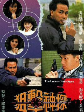 狙击神探剧情介绍_剧情家