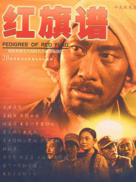 红旗谱剧情介绍_剧情家
